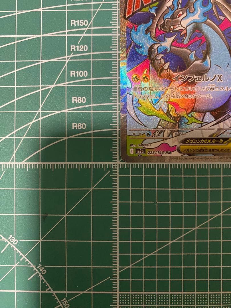 MEGAドリームex メガリザードンX ex MA