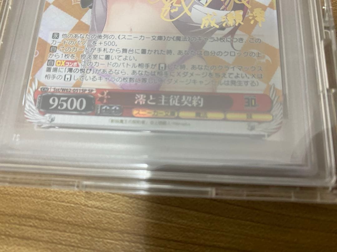 新妹魔王の契約者 澪と主従契約 SP サイン 角川スニーカー文庫 psa10