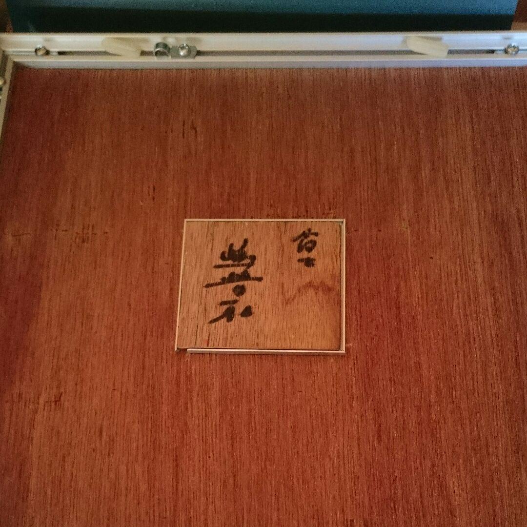 「富士」 嶋崎和作 サムホール