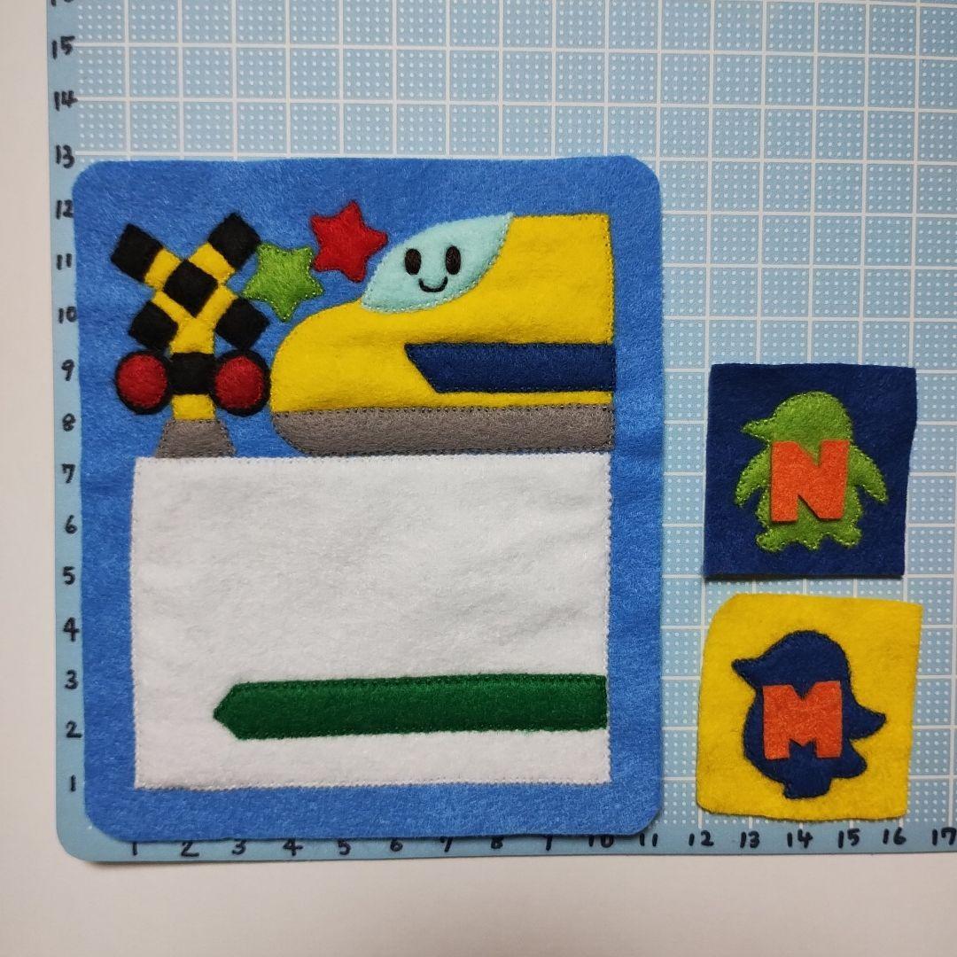 ☆ぷりん☆ページ★ドクターイエロー　新幹線　フェルト名札等