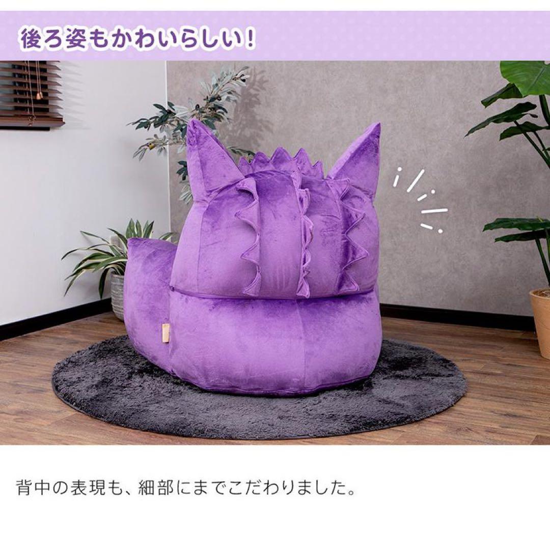 ゲンガー ポケモン ソファ ビーズソファ 一人掛け 日本製 pokemon