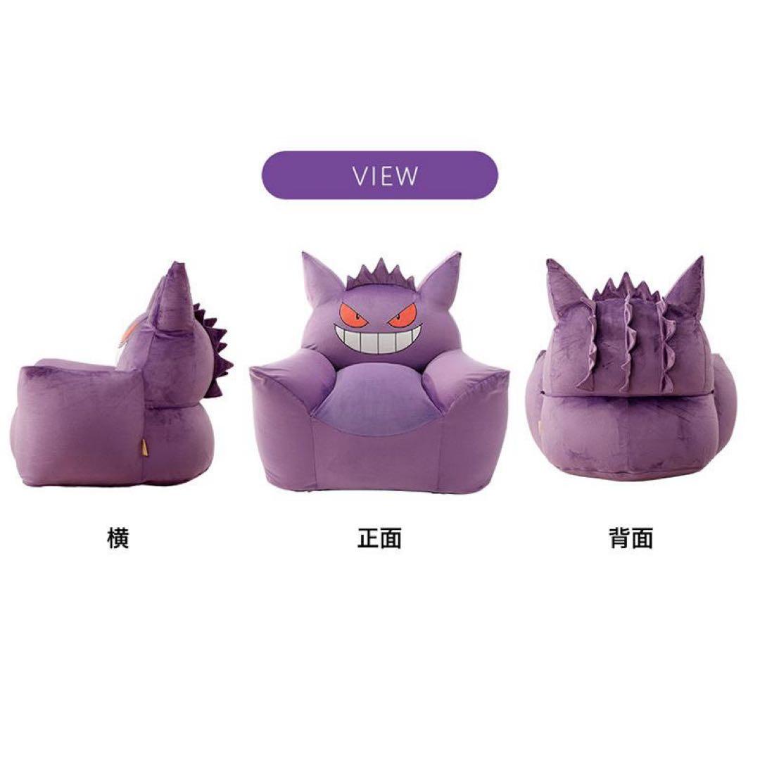 ゲンガー ポケモン ソファ ビーズソファ 一人掛け 日本製 pokemon