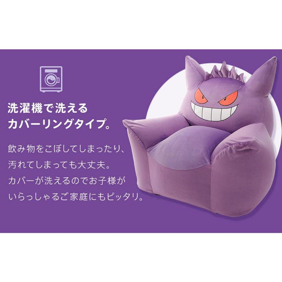 ゲンガー ポケモン ソファ ビーズソファ 一人掛け 日本製 pokemon