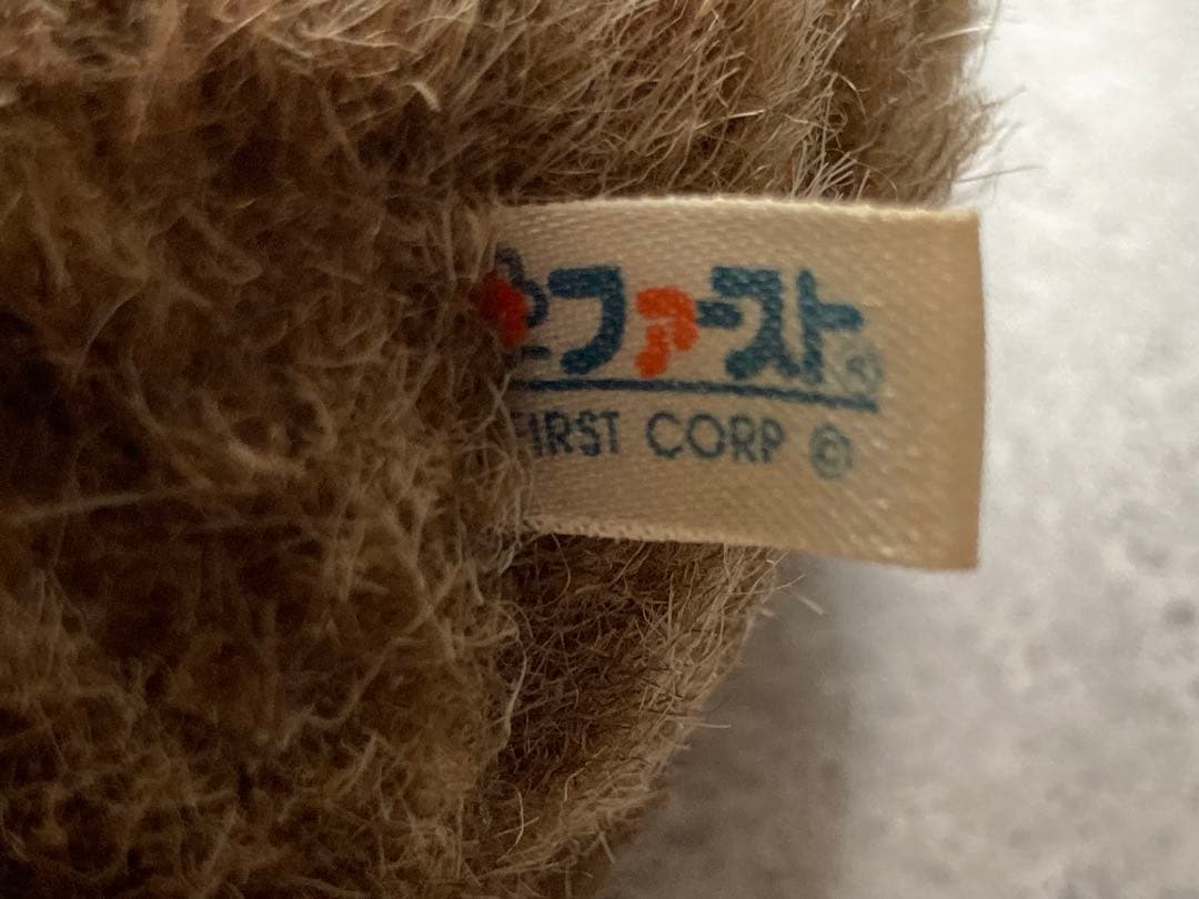 ファースト社　いたずら天使　猫　子猫　ぬいぐるみ　昭和レトロ　ヴィンテージ　レア