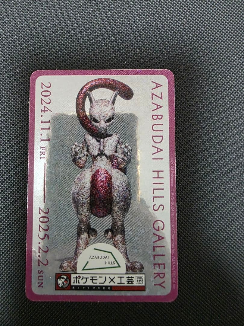 ポケモン×工芸展 スタンプラリー特典 ミュウツーステッカー - メルカリ