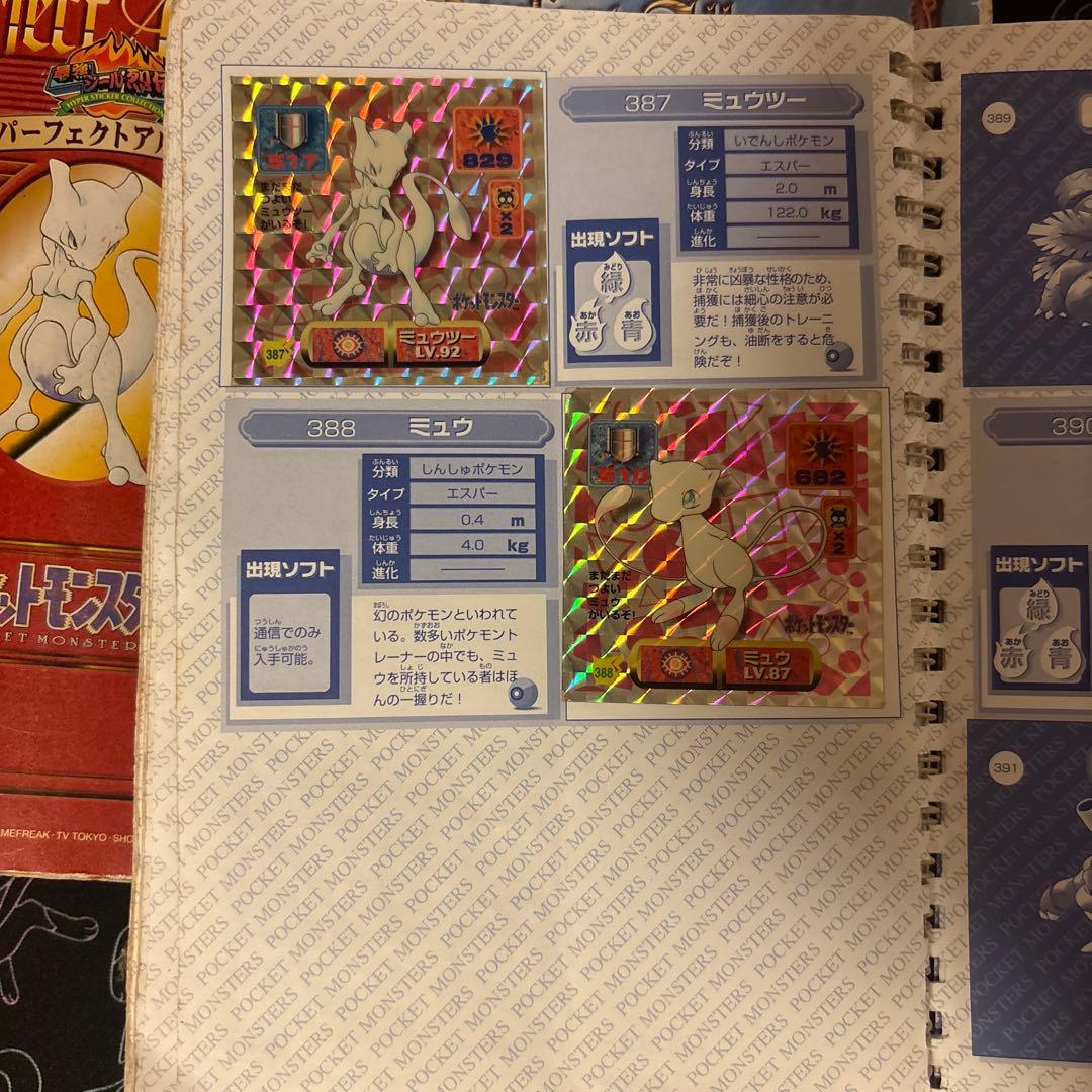 超激レア】ポケットモンスター パーフェクトアルバム5冊 - メルカリ