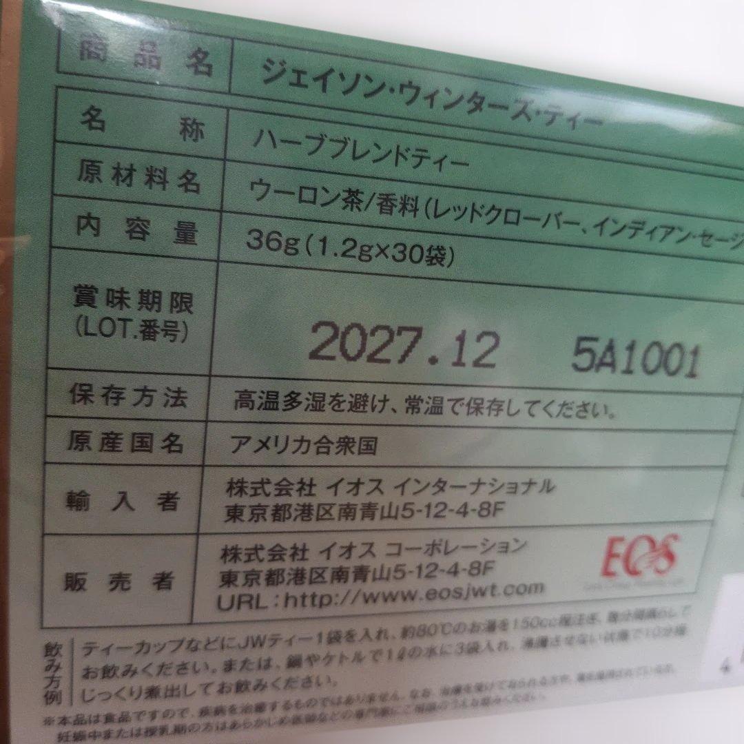 ジェイソン・ウィンターズ・ティー 30包　4箱