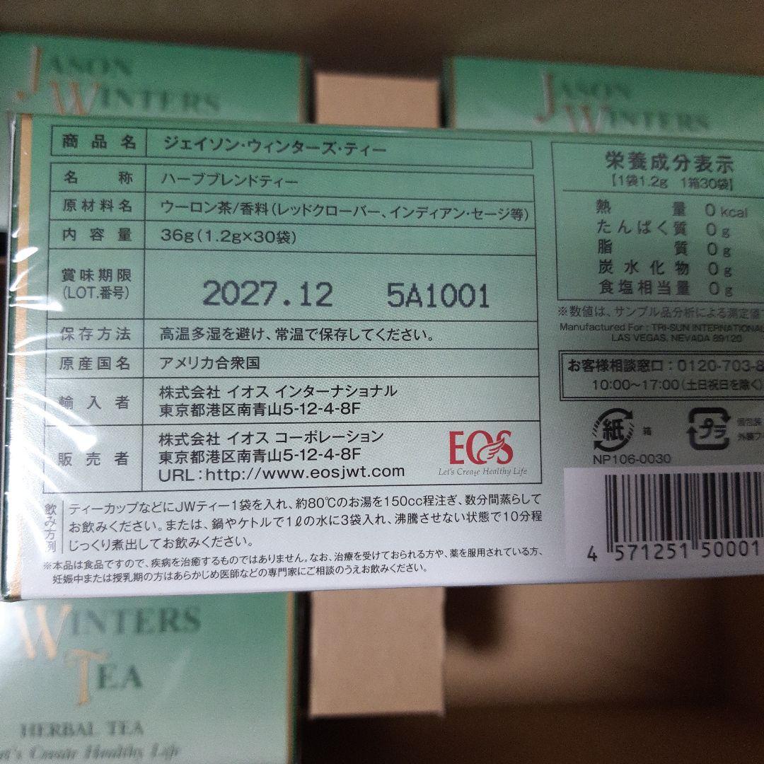 ジェイソン・ウィンターズ・ティー 30包　4箱