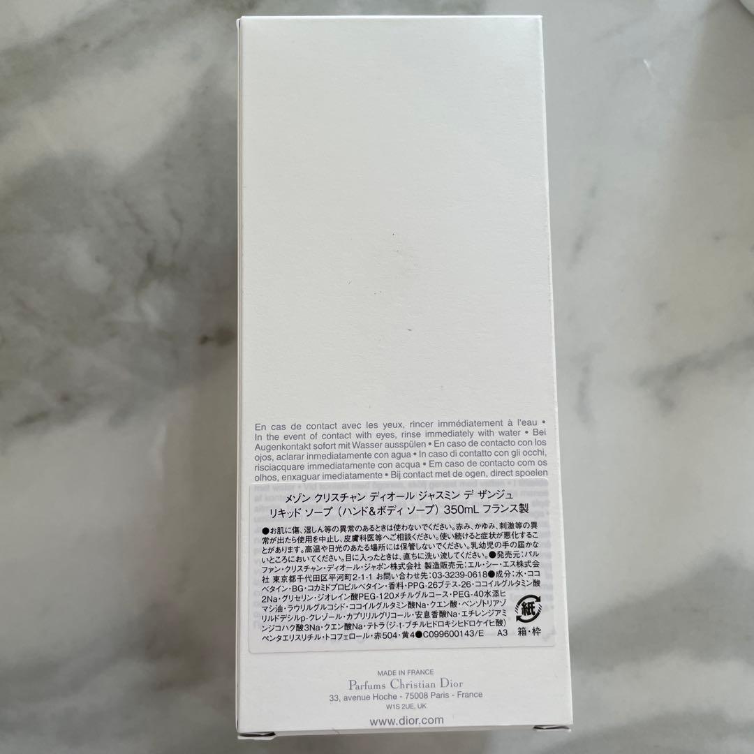 リキッド ソープ (ハンド&ボディ) ジャスミン 新品 未使用 ディオール