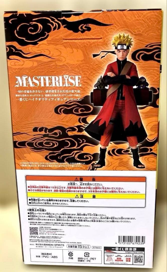 た*こ様 NARUTO うずまきナルト 一番くじ 仙人モード A賞 フィギュア