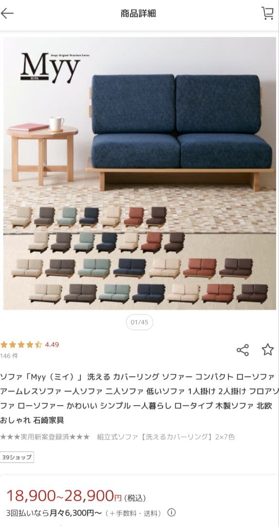 Myy 1人がけソファ　送料無料