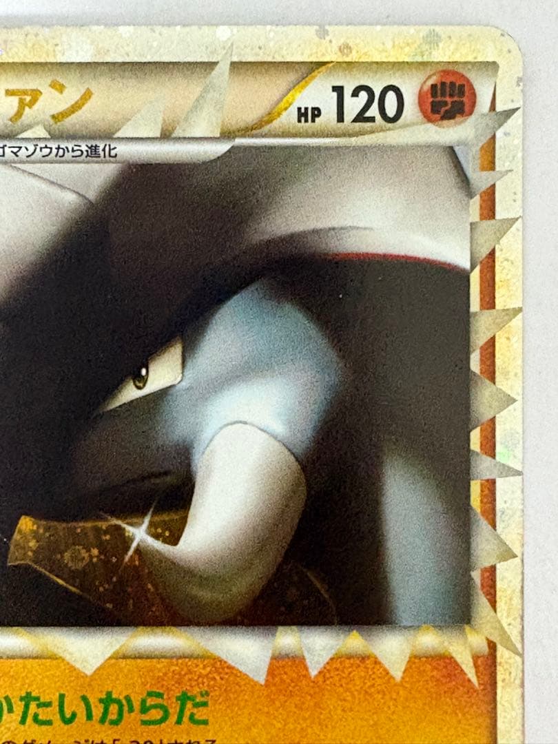 ポケカ レジェンド ドンファン グレート ホロ 1ED L1 046/070