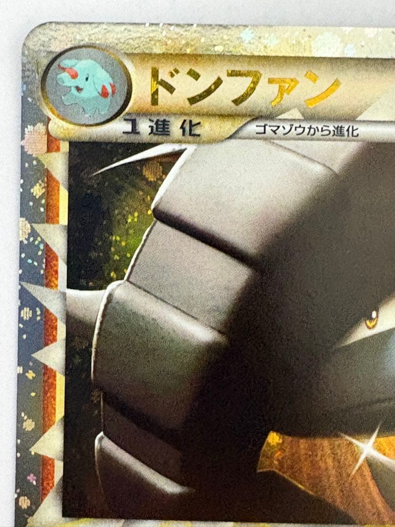 ポケカ レジェンド ドンファン グレート ホロ 1ED L1 046/070
