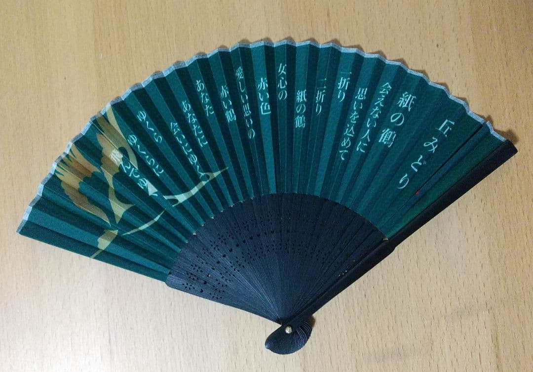 丘みどり グッズ まとめ売り