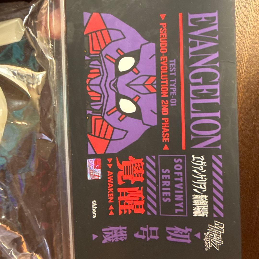 MechNoiZToys EVANGELION 初号機覚醒・蓄光ソフビフィギュア