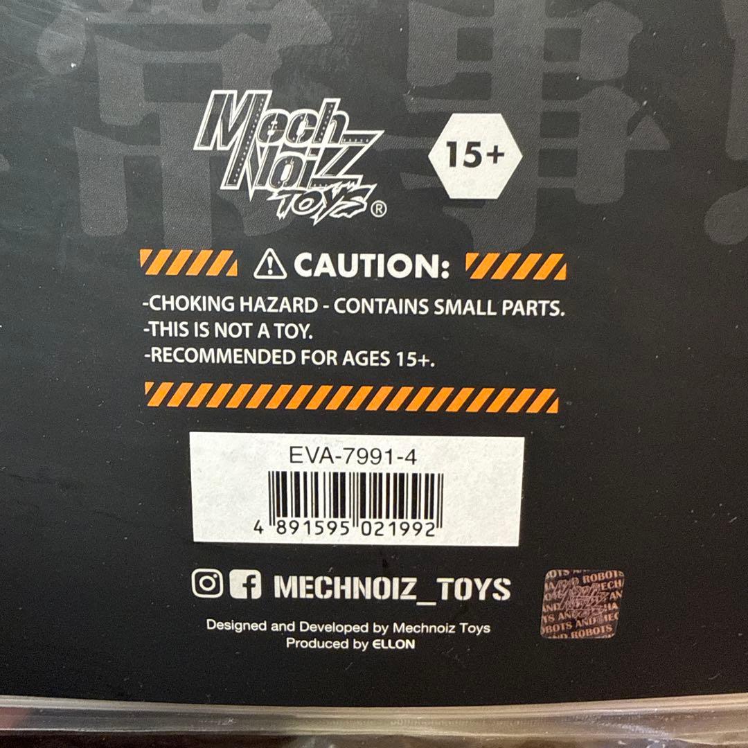 MechNoiZToys EVANGELION 初号機覚醒・蓄光ソフビフィギュア