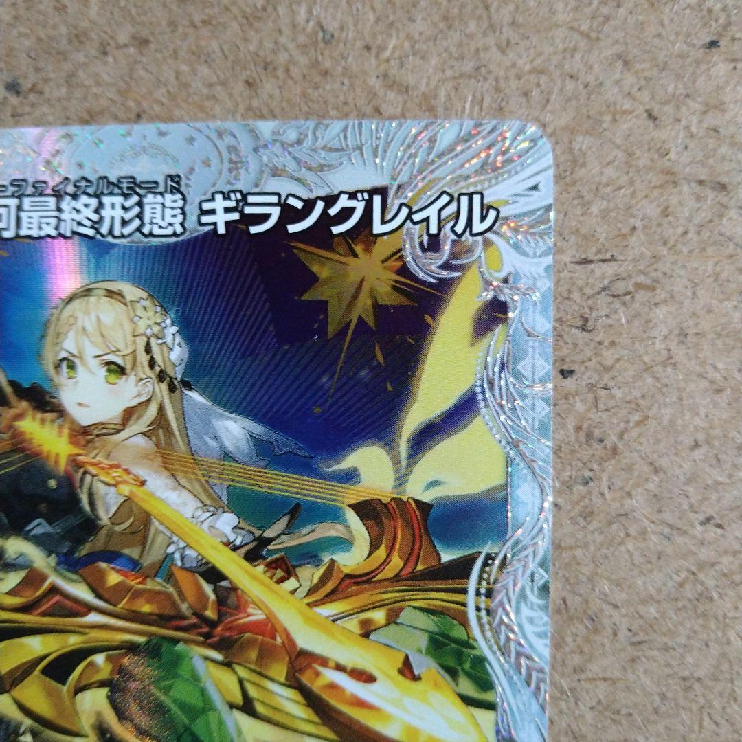 煌銀河最終形態 ギラングレイル コラボトレジャー デュエマ - メルカリ