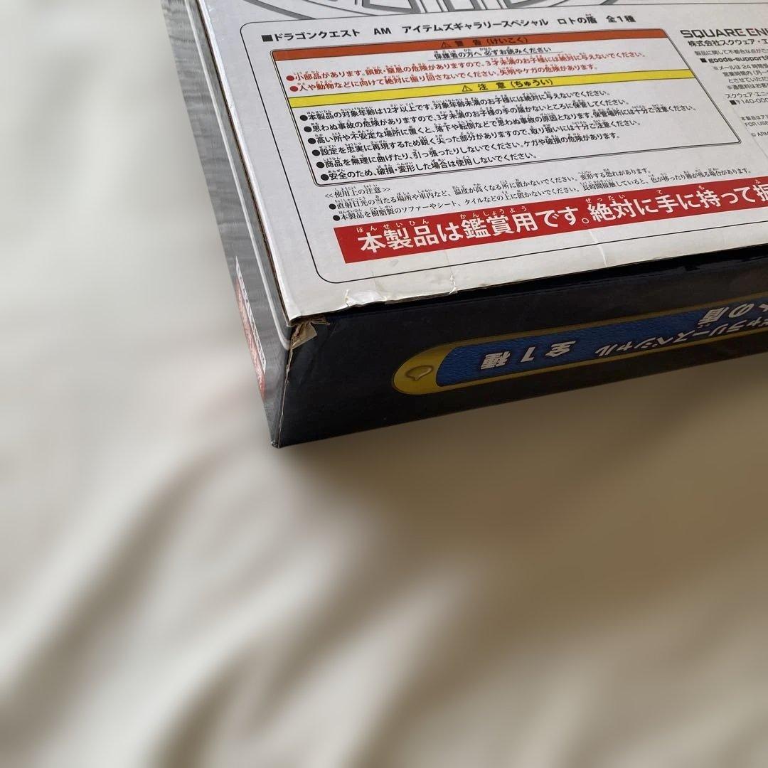 ロトの盾 ドラゴンクエスト AM アイテムズギャラリースペシャル フィギュア