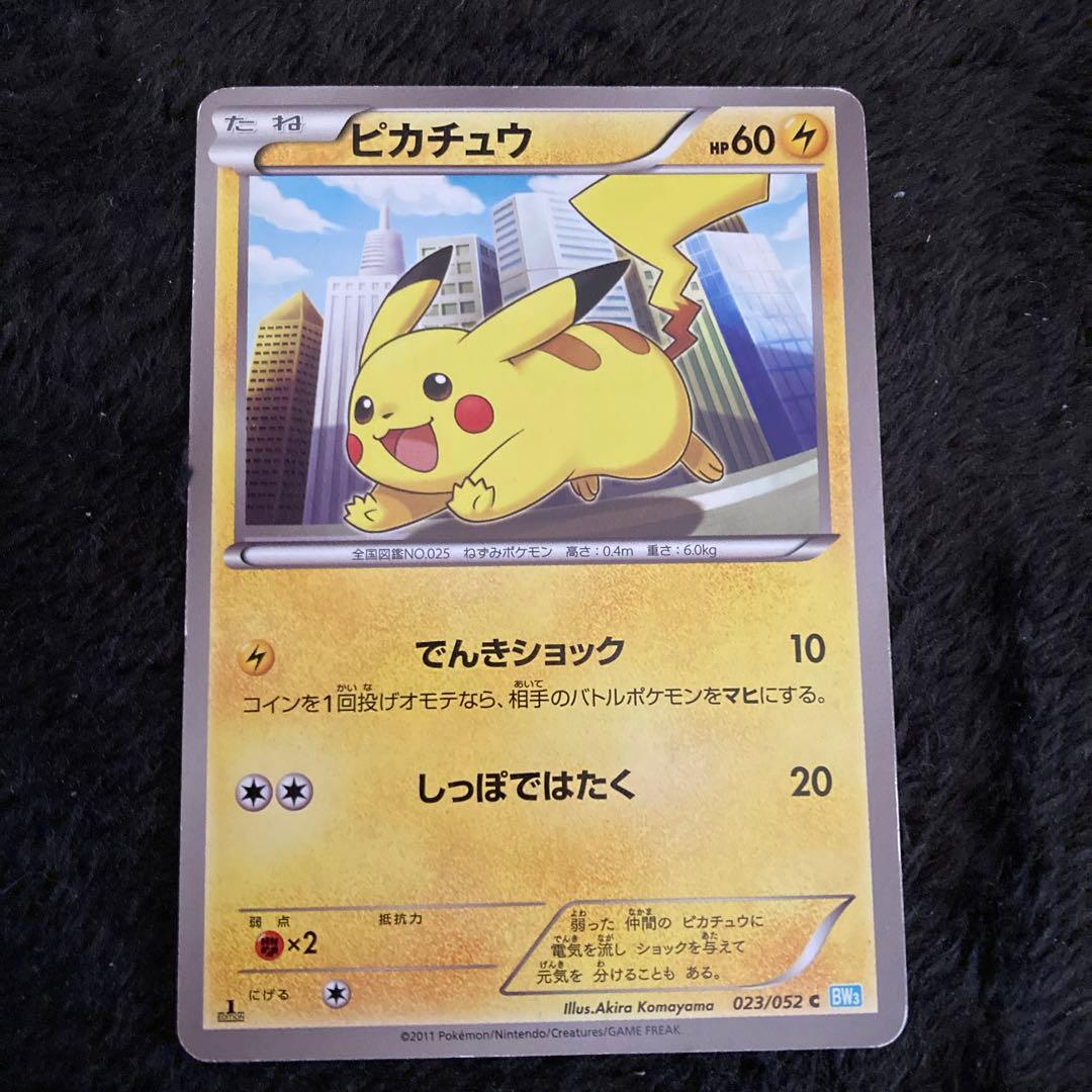 最終値下げ❗️ ピカチュウ　カード　２枚