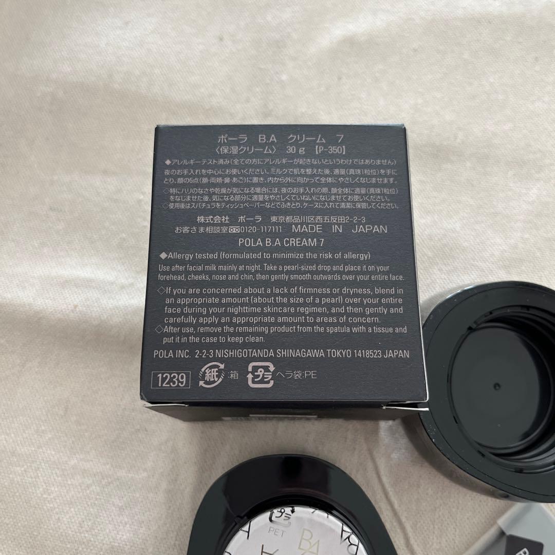 ポーラ BAクリーム 7 30g