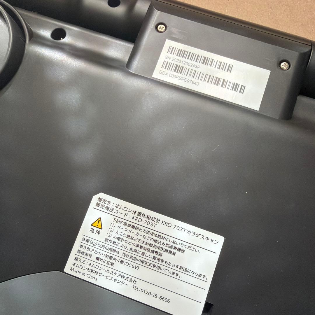 オムロン 体重 体組成計 カラダスキャン ブラック KRD-703T