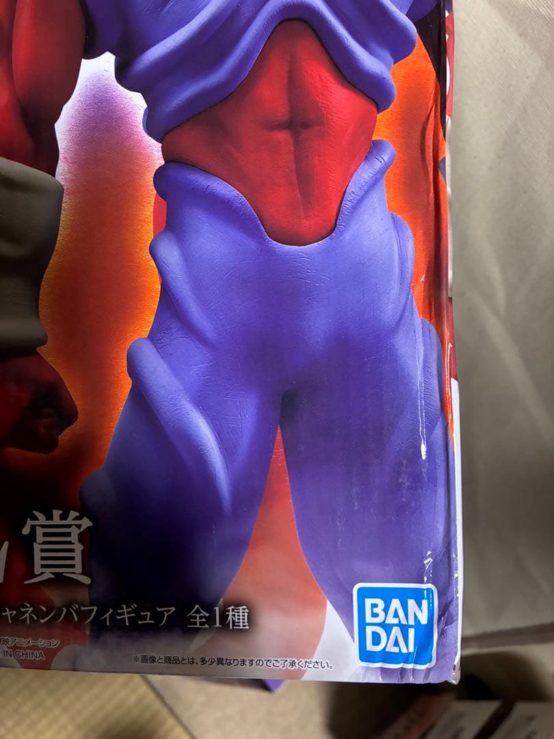 ドラゴンボール 一番くじ ジャネンバ ターレス ビルス 5点セット