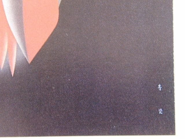 東郷青児、花炎、希少な大判額装用画集より、新品高級額装付、状態良好