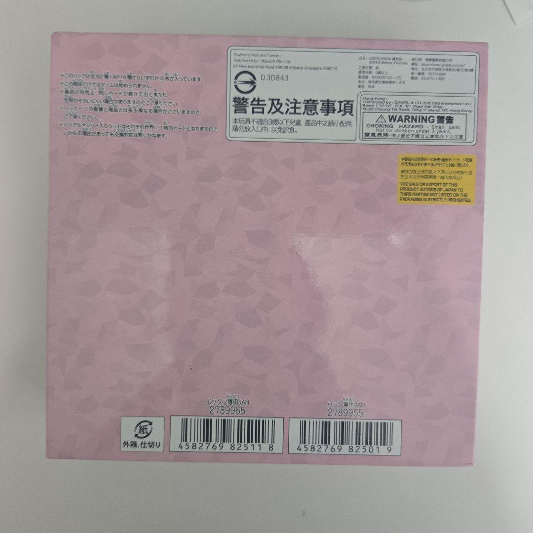 LOVEる -とらぶる- ダークネス UNION ARENA