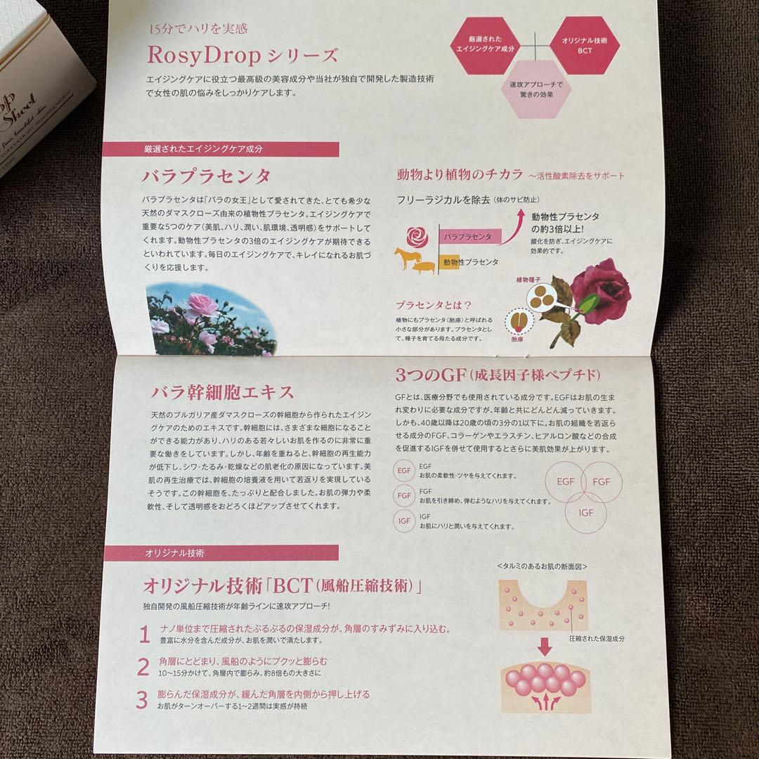 【新品】ロージードロップ　パーフェクトストレッチシート 60枚×2個