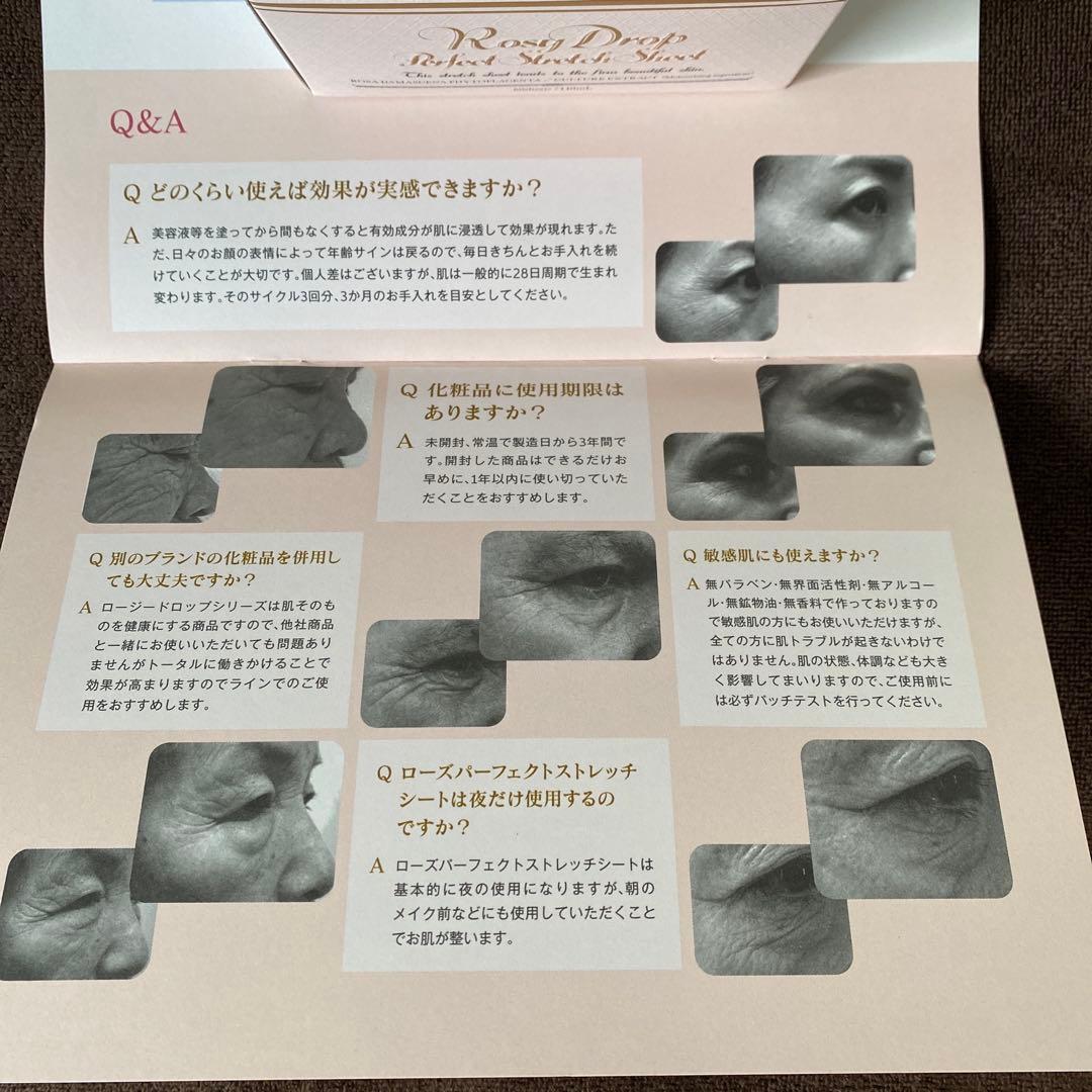 【新品】ロージードロップ　パーフェクトストレッチシート 60枚×2個
