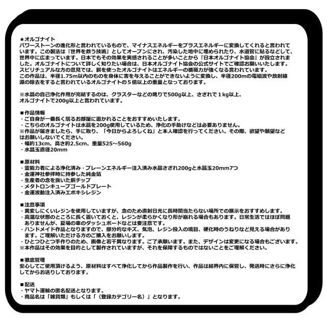 『金運七万倍 進化形オルゴナイト八角形プレート』金運アップ置物オルゴナイト360