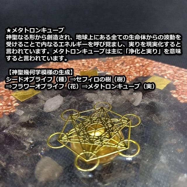 『金運七万倍 進化形オルゴナイト八角形プレート』金運アップ置物オルゴナイト360