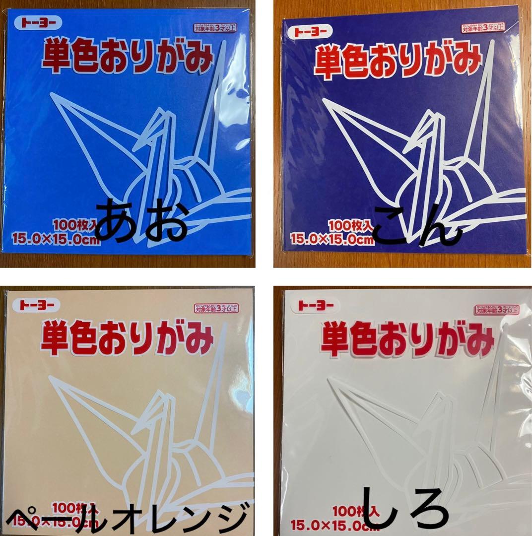 折り鶴 オーダー 受付中