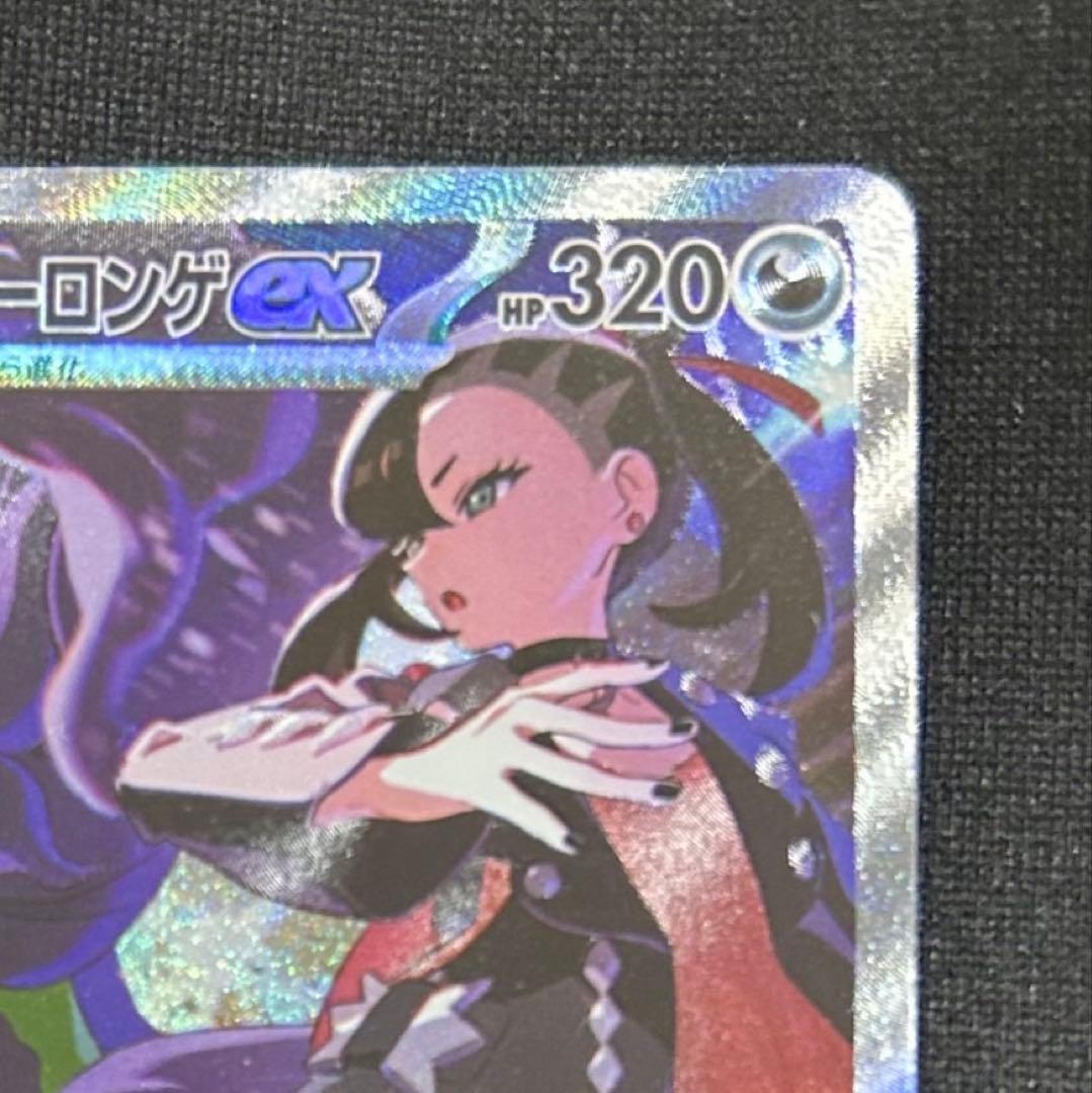 美品 ポケモンカード マリィのオーロンゲex SAR - メルカリ