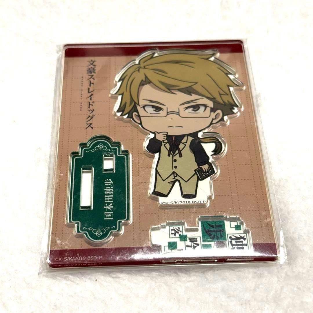 新品未開封】文豪ストレイドッグス 国木田独歩 アクリルスタンド