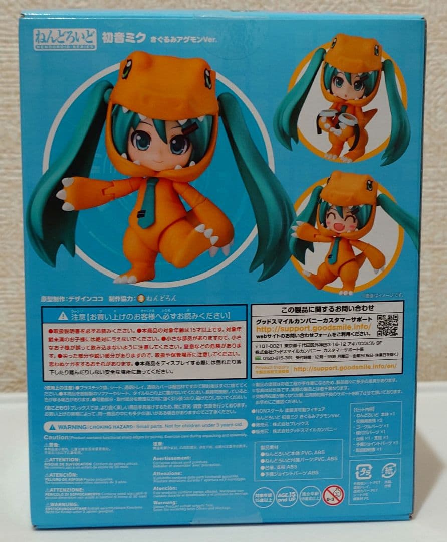 初音ミク ねんどろいど きぐるみアグモン フィギュア 1439