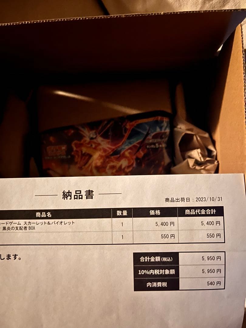 ポケモンカードゲーム スカーレット・バイオレット 拡張パック BOX