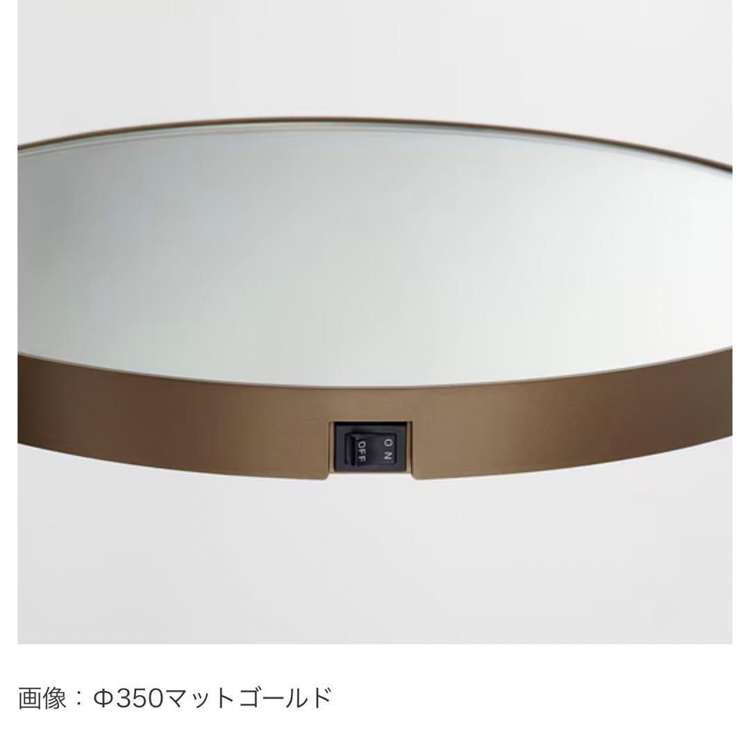 ミラタップ(サンワカンパニー) マルーンミラー LED φ350 マットグレー
