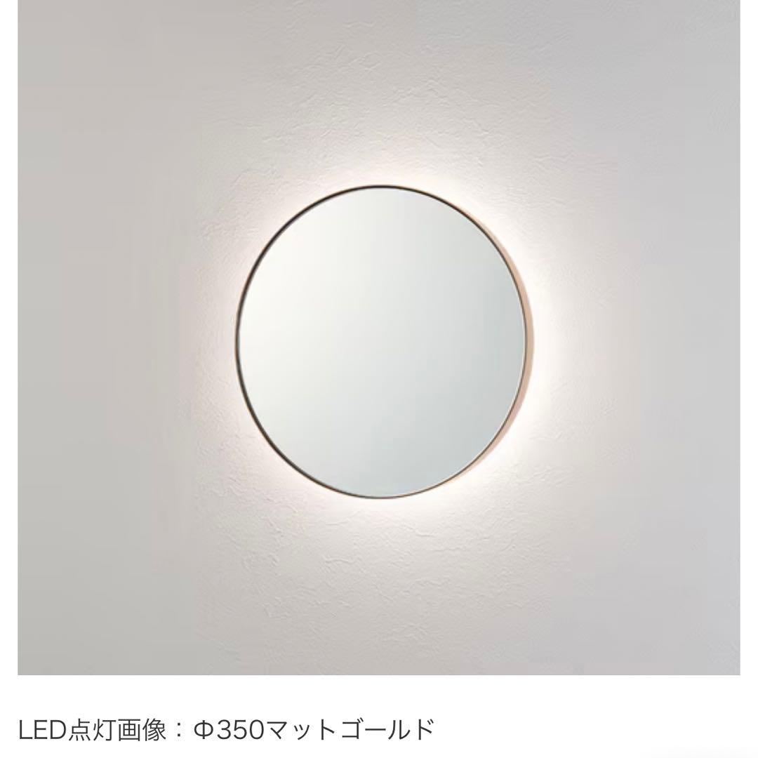 ミラタップ(サンワカンパニー) マルーンミラー LED φ350 マットグレー
