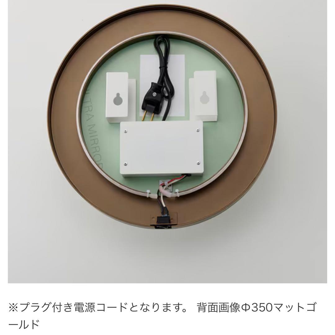 ミラタップ(サンワカンパニー) マルーンミラー LED φ350 マットグレー