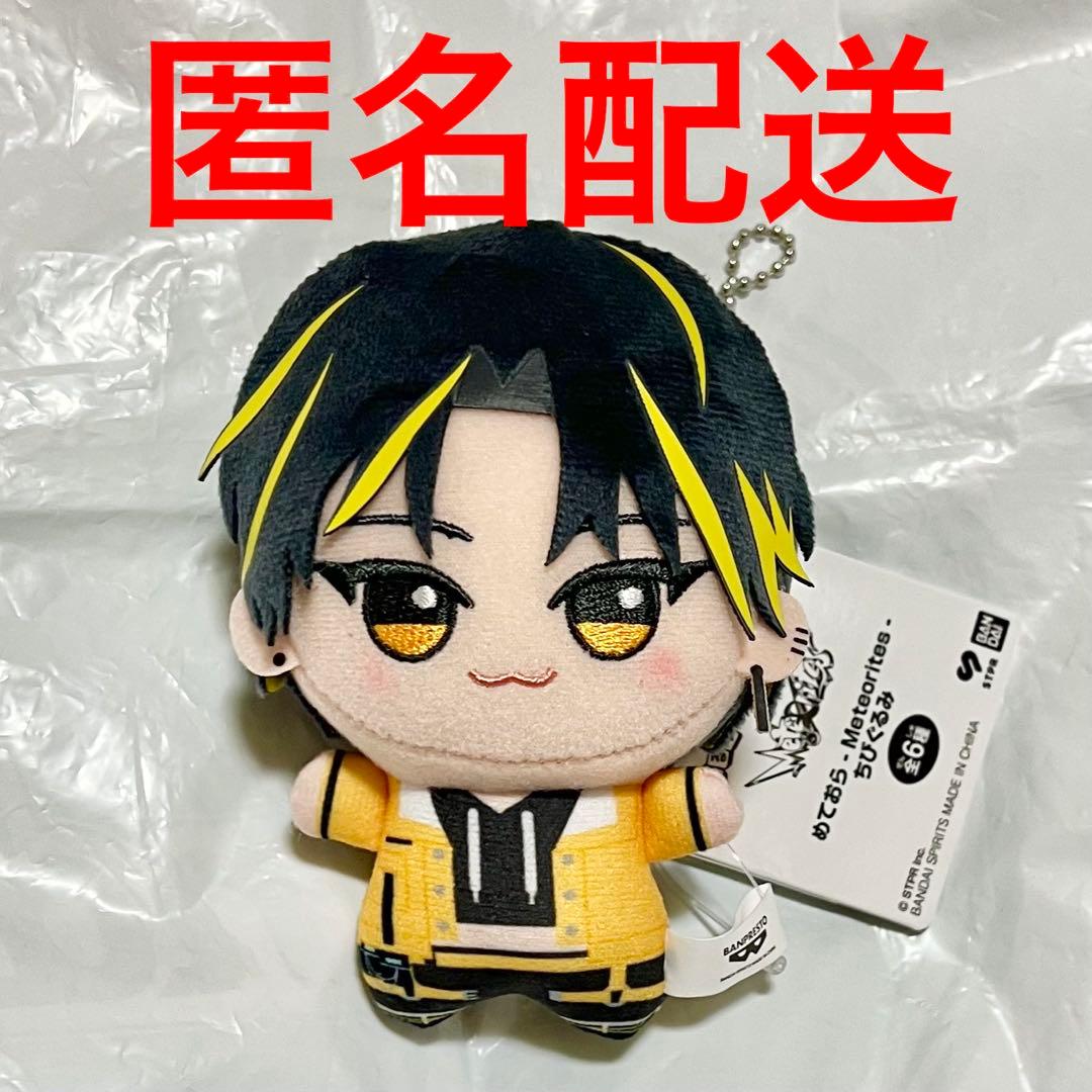 めておら Meteorites プライズ ちびぐるみ ぬいぐるみ 明雷らいと