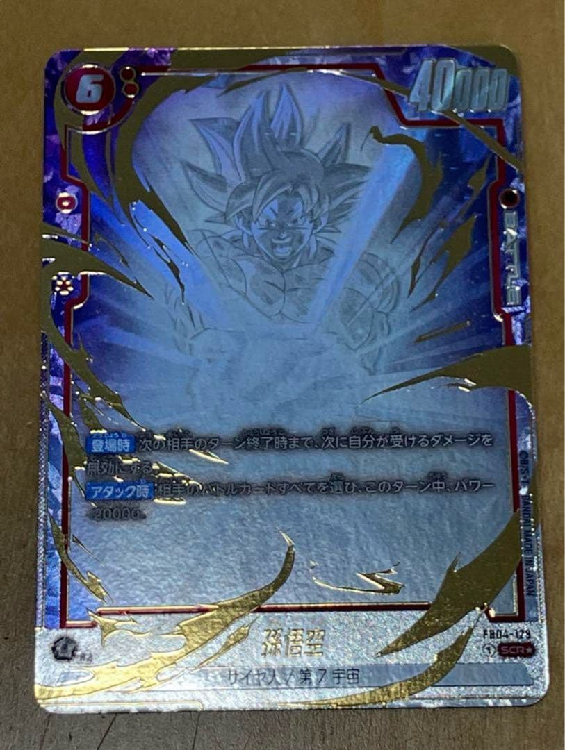 孫悟空 SCR ☆ FB04 ブースターパック限界を超えし者 FB04-129 - メルカリ