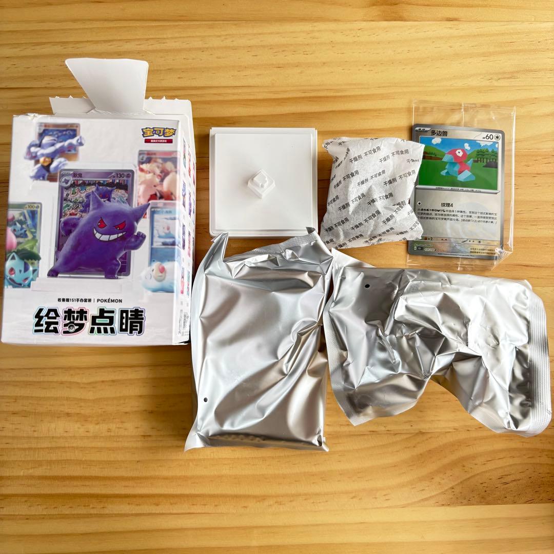 日本未発売】ポリゴン ポケモンカード&フィギュア 絵夢点睛 收集啦151