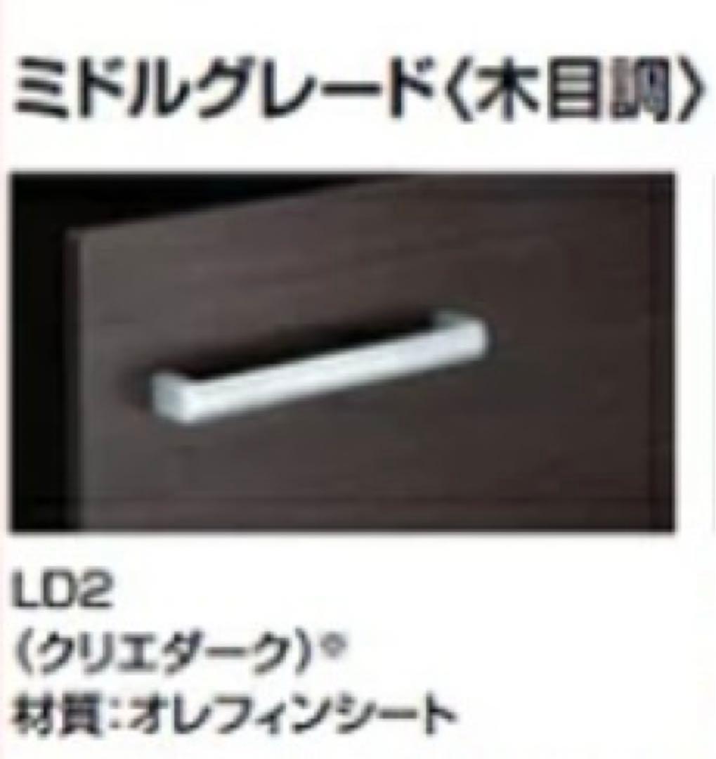 LIXIL アッパーキャビネット　クリエダーク　ARU-605C/LD2