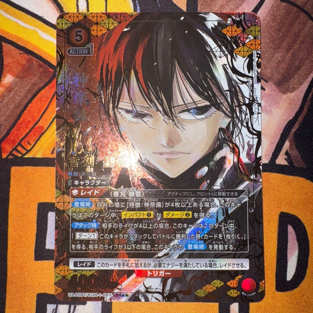 香刈緋雪 パラレル 星2 - メルカリ