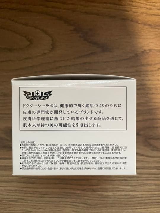 Dr. シーラボ ACGマチュアリフト トリプルフラーレンスペシャルN 120g