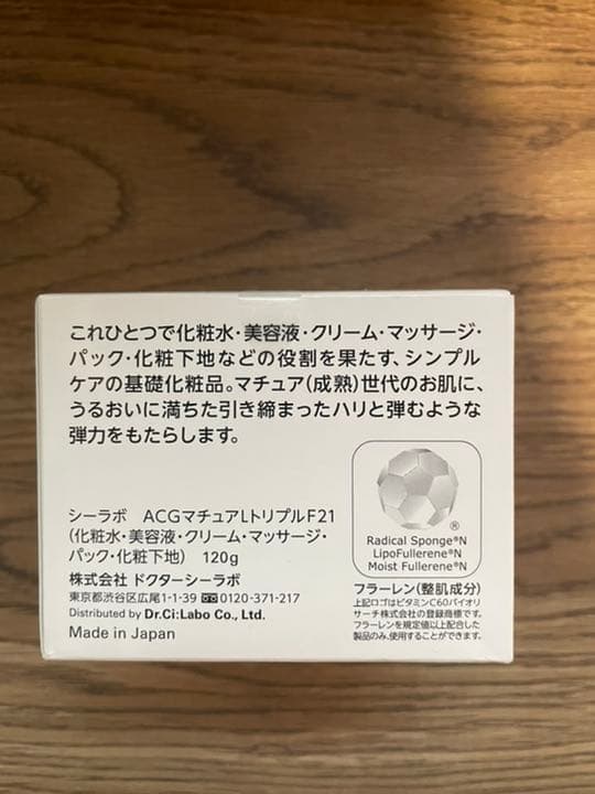 Dr. シーラボ ACGマチュアリフト トリプルフラーレンスペシャルN 120g