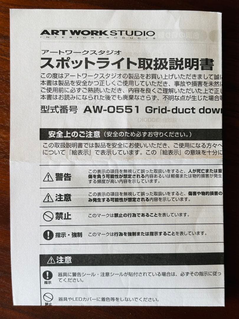 ART WORK STUDIO ライト2個 AW-0551