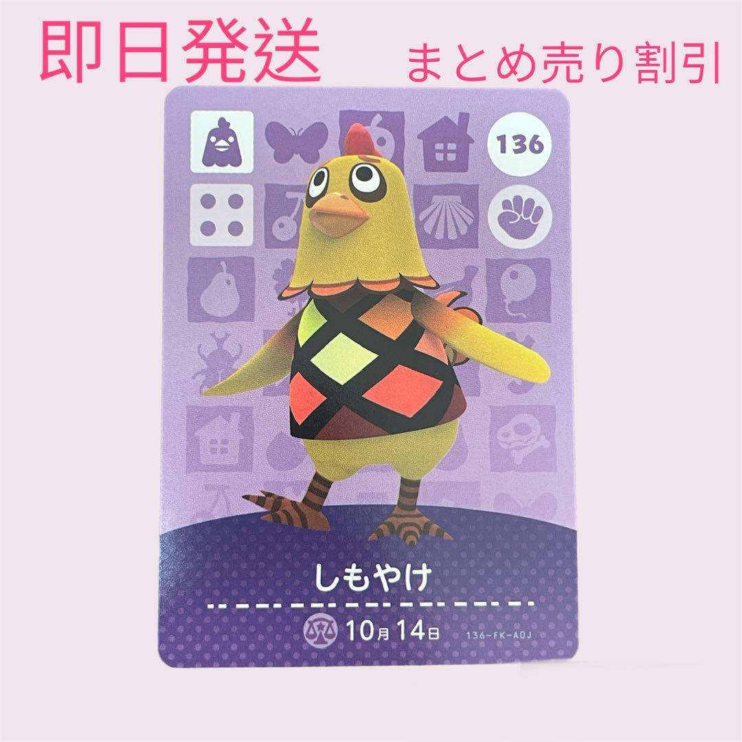 あつまれどうぶつの森 amiiboカード ニワトリ6枚セット まとめ売り