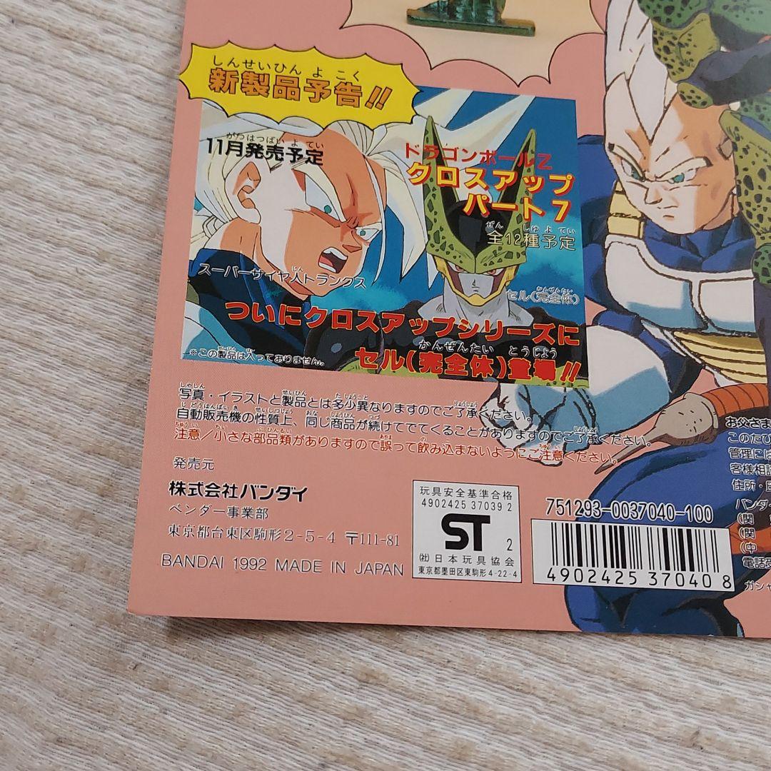 ドラゴンボール、ドラ消し、BANDAI、ガチャガチャ、ガチャ台紙 - メルカリ